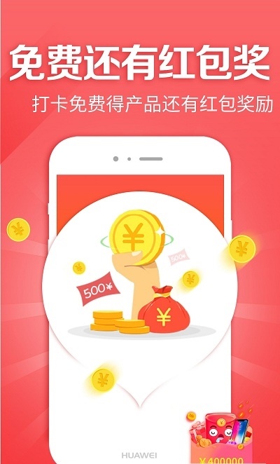 打卡领购