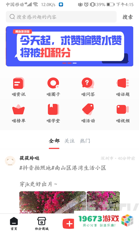 猫厂社区