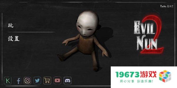 邪恶修女2