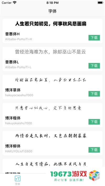 Max字体大全