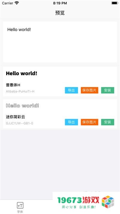 Max字体大全