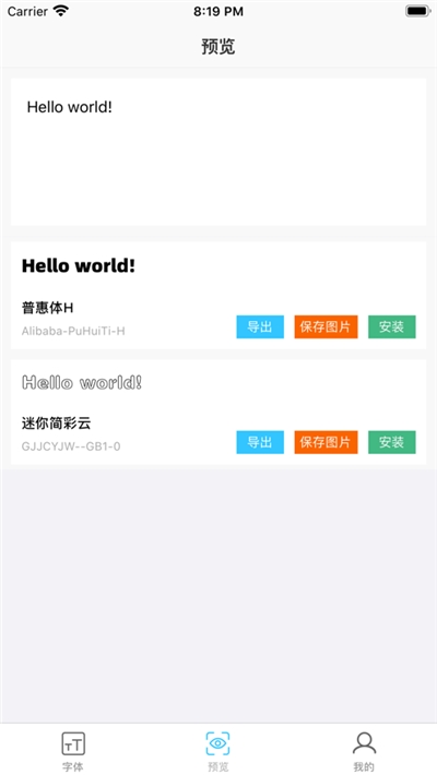 Max字体大全