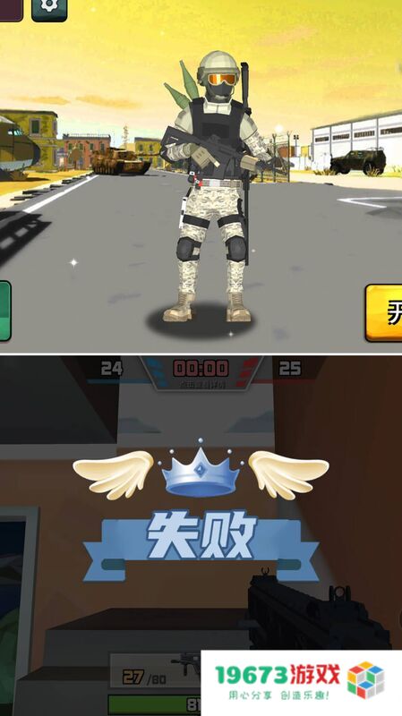 反恐小分队