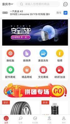 路大拼