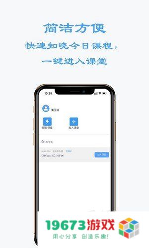 东博课堂