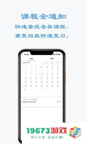 东博课堂