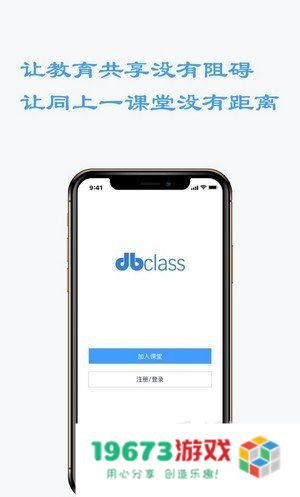 东博课堂