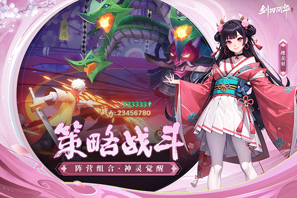 剑刃风华2025最新版