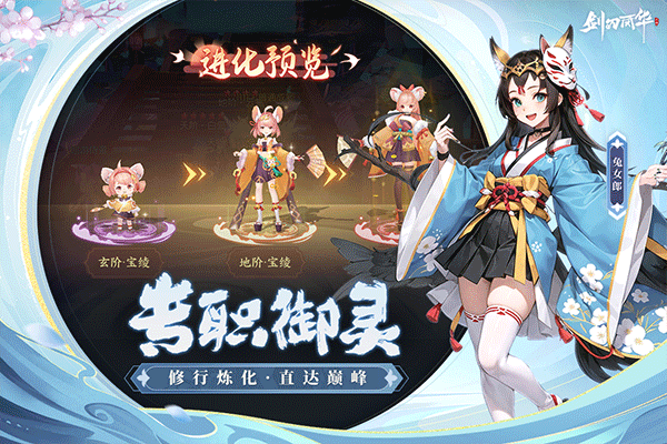 剑刃风华2025最新版