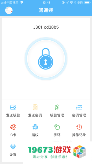 通通锁