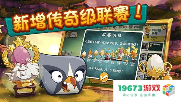 AngryBirds2