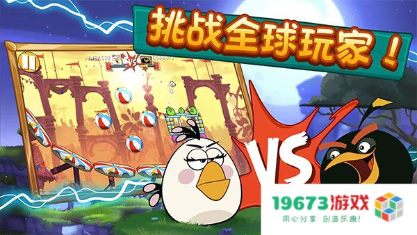 AngryBirds2