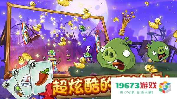 AngryBirds2