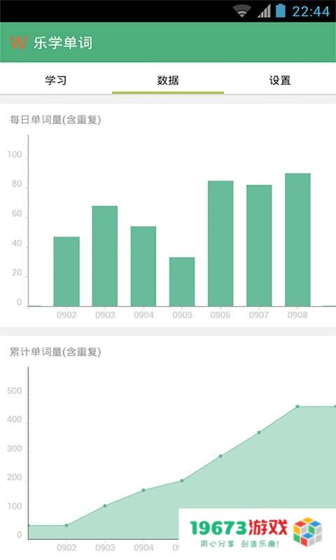 乐背单词