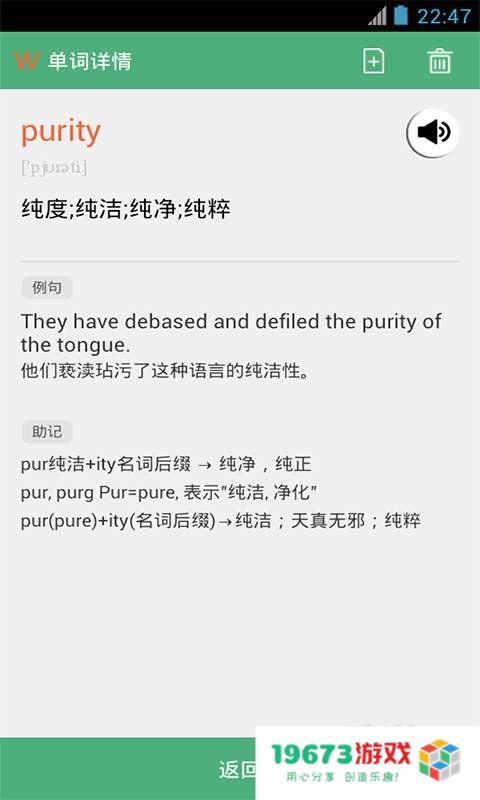 乐背单词