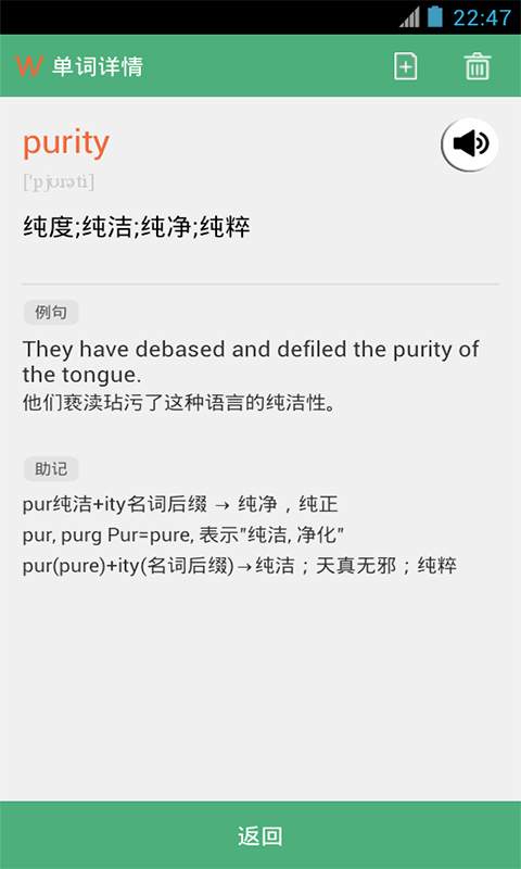 乐背单词