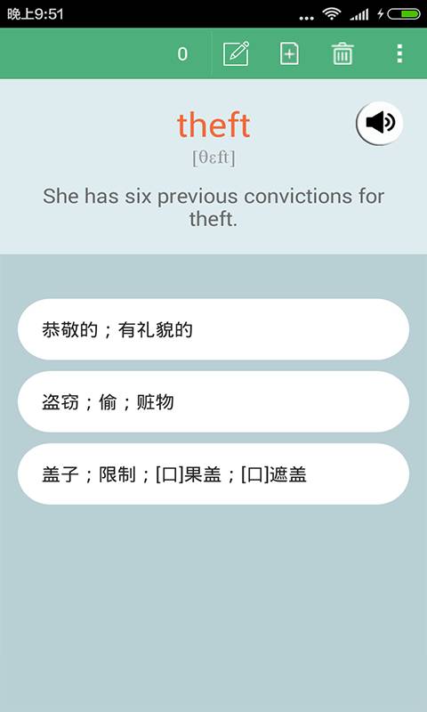 乐背单词