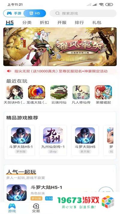 手游派