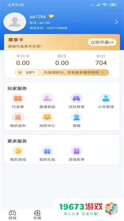 手游派