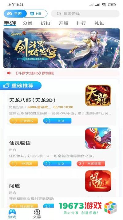 手游派