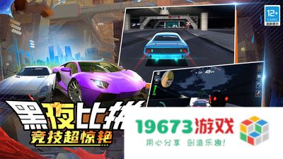 狂野极速赛车