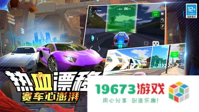 狂野极速赛车