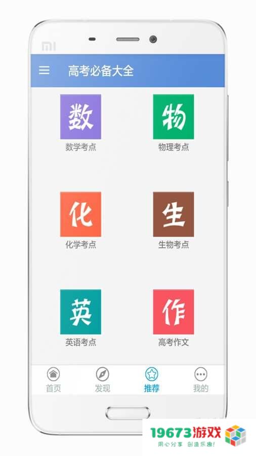 高考必备大全