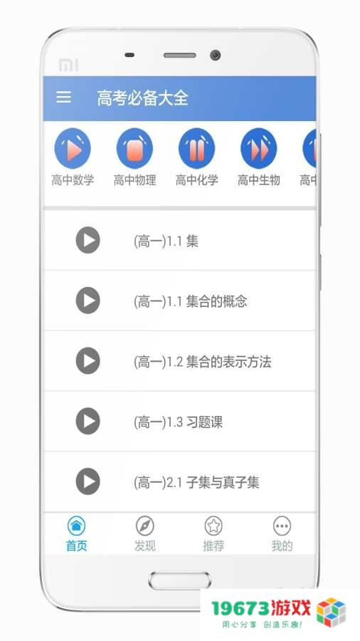 高考必备大全
