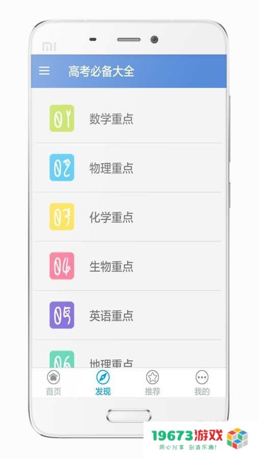 高考必备大全