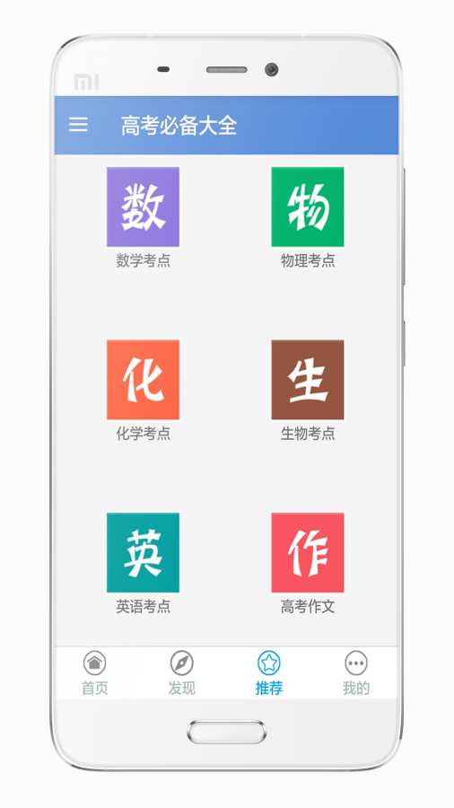 高考必备大全