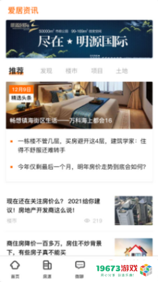 爱居好房