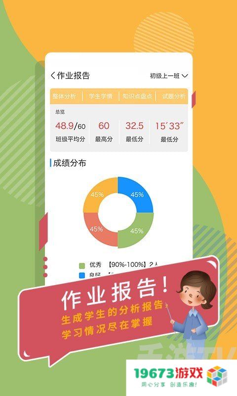 大外教师端