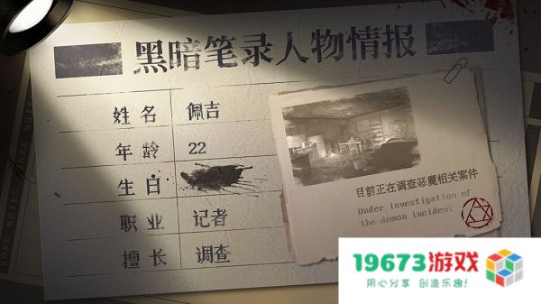 黑暗笔录安卓版