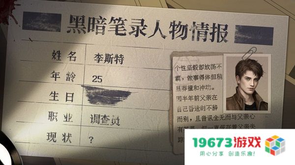 黑暗笔录安卓版