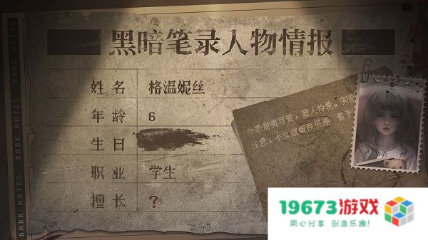 黑暗笔录安卓版