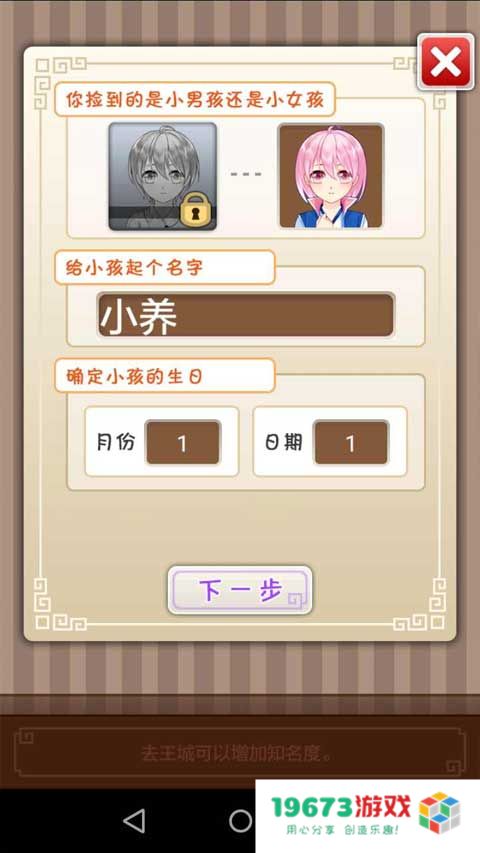爱养成2