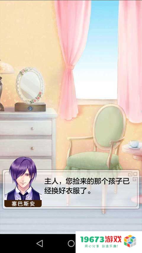 爱养成2