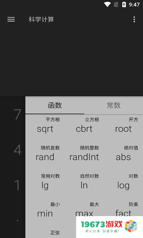 微加算数器
