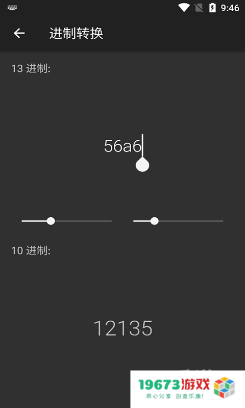 微加算数器
