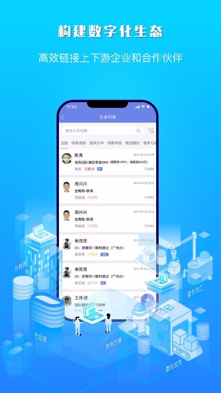 吉客云app