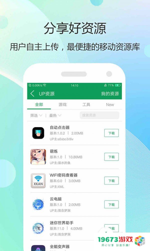7344游戏盒