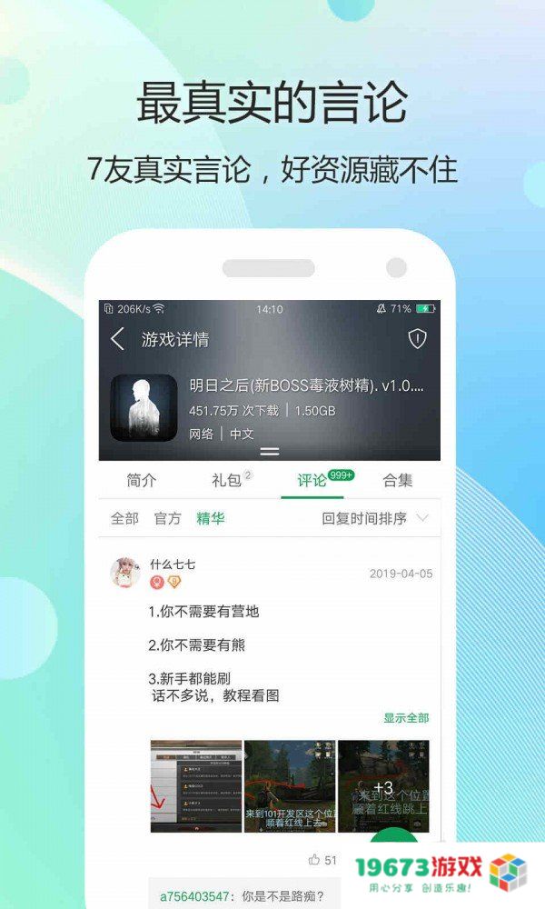 7344游戏盒