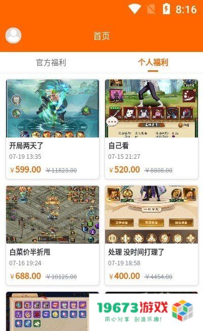 沙盒游戏