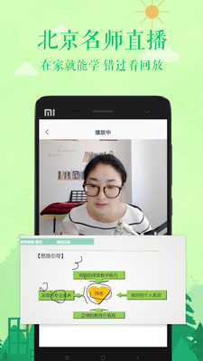 赛优课堂
