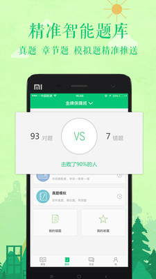 赛优课堂
