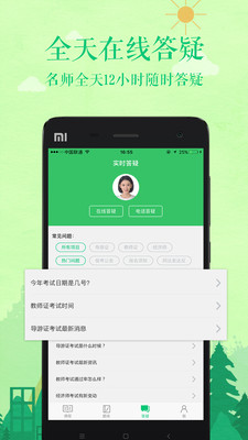 赛优课堂
