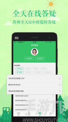 赛优课堂
