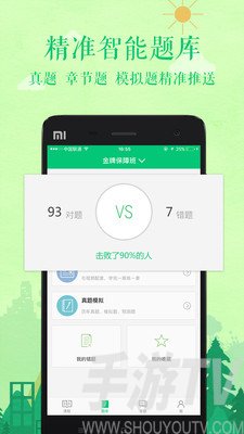 赛优课堂