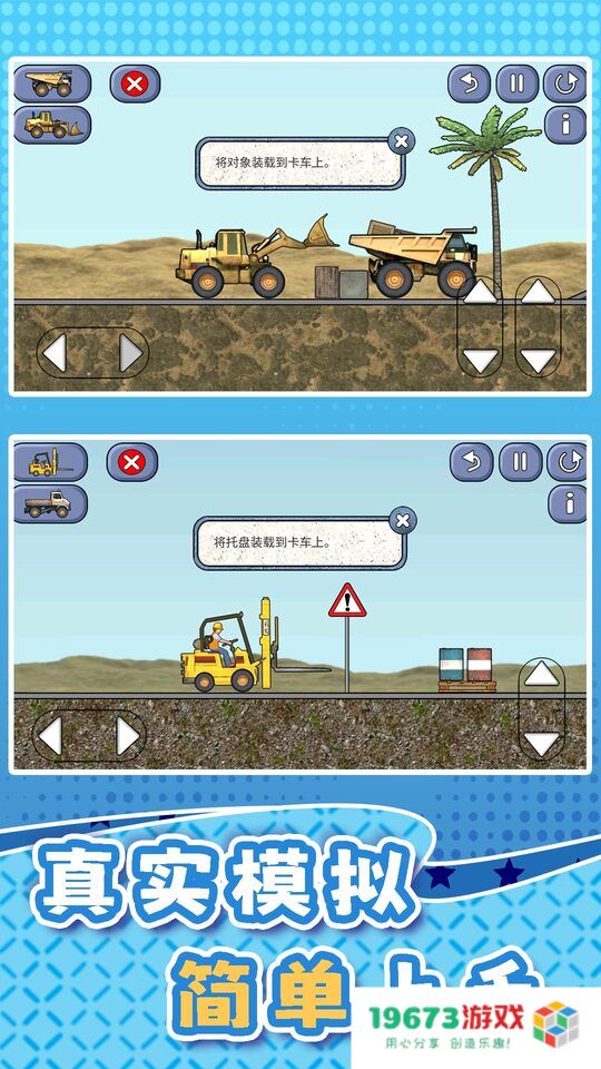 重工机械征途