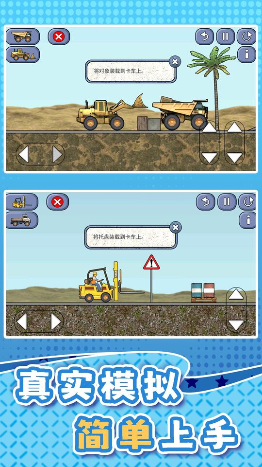 重工机械征途